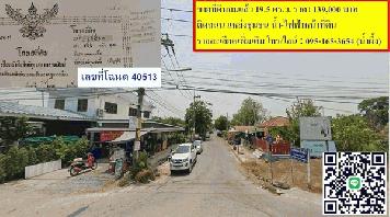 ขายที่ดินถมแล้ว 19.5 ตรว. เคหะคลองแปด อ.หนองเสือ จ.ปทุมธานี ติดถนน น้ำประปา ไฟฟ้า สะดวกสบาย โทร 095-165-3654